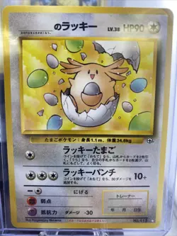 Lot Of Japanese Rocket Pokemon Cards - Image 2