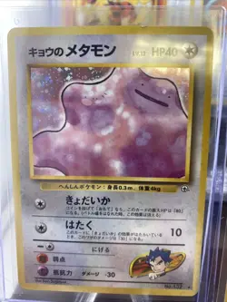 Lot Of Japanese Rocket Pokemon Cards - Image 5