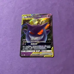Pokemon TCG: Gengar & Mimikyu-GX 33/140 RR - CSM2bC S-Chinese - Image 1