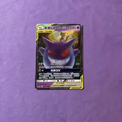 Pokemon TCG: Gengar & Mimikyu-GX 33/140 RR - CSM2bC S-Chinese - Image 3