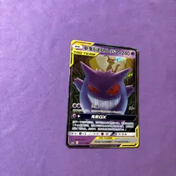 Pokemon TCG: Gengar & Mimikyu-GX 33/140 RR - CSM2bC S-Chinese - Image 4