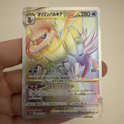 Pokemon - Origin Palkia Vstar - HR 081/067 - S10P Space Juggler - Japanese MINT - Image 1