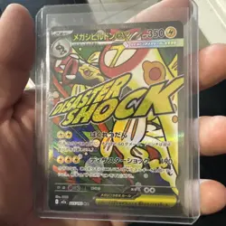 Mega Eelektross ex 225/193 MA Pokemon Japanese M2a MEGA Dream ex (US SELLER) - Image 1