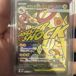 Mega Eelektross ex 225/193 MA Pokemon Japanese M2a MEGA Dream ex (US SELLER) - Image 3