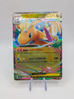 Mega Dragonite ex 126/193 holo Double Rare MEGA Dream ex Pokemon Japanese NM - Image 1