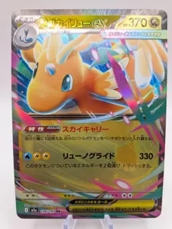 Mega Dragonite ex 126/193 holo Double Rare MEGA Dream ex Pokemon Japanese NM - Image 2