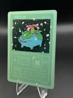 Wrenny Moo Venusaur Holo Card 43/50 - Pokemon Derpy TCG - Image 1