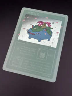 Wrenny Moo Venusaur Holo Card 43/50 - Pokemon Derpy TCG - Image 5