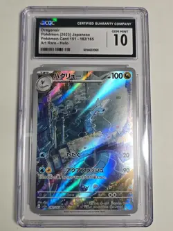 Dragonair 182/165 Sv2a: Pokemon Card 151 Holo (Japanese) CGC Gem Mint 10 - Image 1