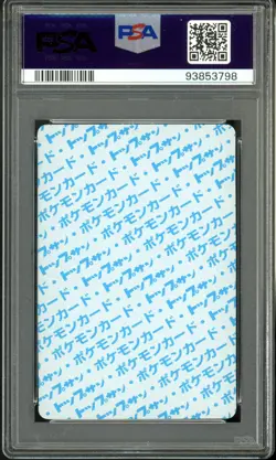 1997 Pokemon Japanese Topsun Blue Back 3 Venusaur PSA 9 Mint - Image 2