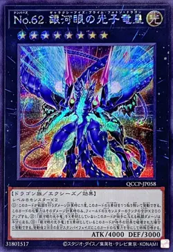 QCCP-JP058 - Yugioh - Japanese - Number 62: Galaxy-Eyes Prime Photon Dr - Secret - Image 1