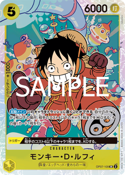 Monkey D Luffy OP07-109 SR 500 Years in the Future One Piece Card Prb02 - Image 1