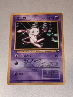 Mew Glossy No. 151 Pokemon Japanese CD Promo Vending Series Vintage Card TCG - Image 1