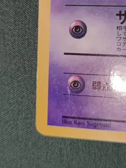 Mew Glossy No. 151 Pokemon Japanese CD Promo Vending Series Vintage Card TCG - Image 3