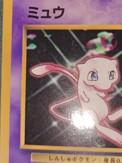 Mew Glossy No. 151 Pokemon Japanese CD Promo Vending Series Vintage Card TCG - Image 4