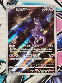 Pokemon OCG Mewtwo AR 183/165 SV2a Japanese Card Scarlet Violet - Image 1