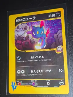 Pokemon Rocket's Sneasel Promo Japanese card - 003/P - MP - Image 1