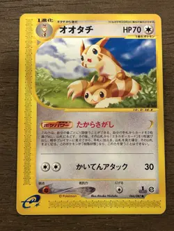 Furret 066/087 1st Edition Wind from the Sea Japanese Pokemon Card TCG 2002 - Image 1