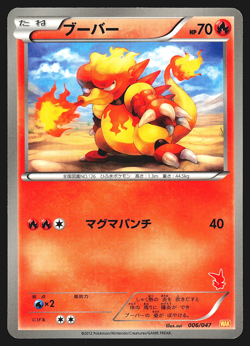 Magmar 006/047 Japanese Everyone's Exciting Battle WAK Pokemon Card EXC - Image 1