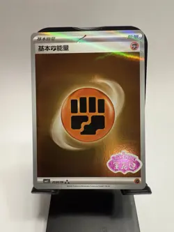 Pokemon Chinese Gem Pack Vol.3 Stamped Holo Fighting Energy CBB3C-20 04/06 NM - Image 1