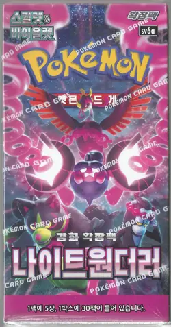 Pokemon Night Wanderer Booster Box Korean New Factory Sealed Authentic - Image 1