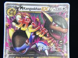 2014 TCG Pokemon #79 M Kangaskhan EX 79/106 World Championships Flashfire MP - Image 2