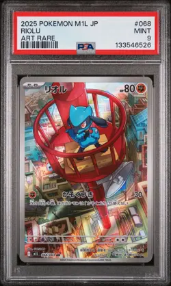 Riolu 068/063 Art Rare M1l Mega Brave Pokemon Japanese PSA 9 - Image 1