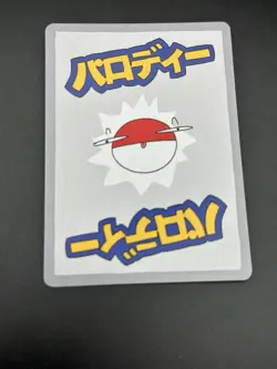 Wrenny Moo Series 1 Blastoise Holo Rare 41/50 Set 1 Pokemon Derpy Parody TCG - Image 5