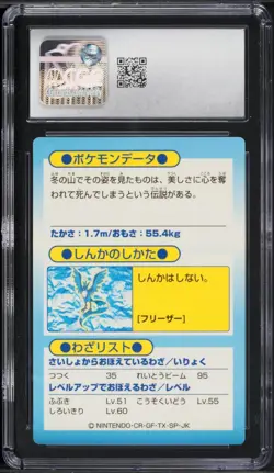 1997 Pokemon Japanese Meiji Promo Foil Articuno CGC 5.5 EX+ - Image 2