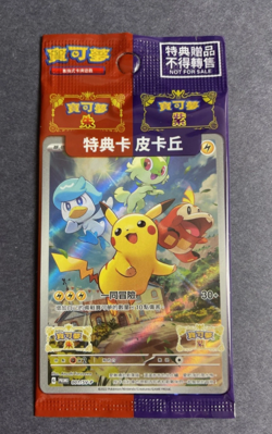 Pokemon Chinese Card Pikachu 001/SV-P Scarlet & Violet Promo Factory Sealed NEW - Image 1