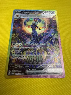 Pokemon Umbreon EX SAR 217/187 SV8a Terastal Festival Card Japanese - Image 1