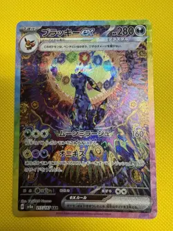Pokemon Umbreon EX SAR 217/187 SV8a Terastal Festival Card Japanese - Image 2