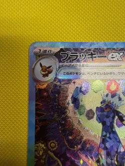 Pokemon Umbreon EX SAR 217/187 SV8a Terastal Festival Card Japanese - Image 3