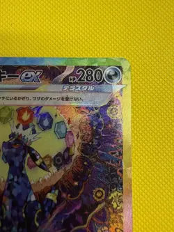 Pokemon Umbreon EX SAR 217/187 SV8a Terastal Festival Card Japanese - Image 4