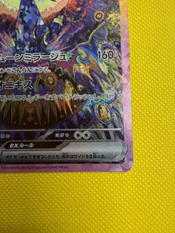 Pokemon Umbreon EX SAR 217/187 SV8a Terastal Festival Card Japanese - Image 5
