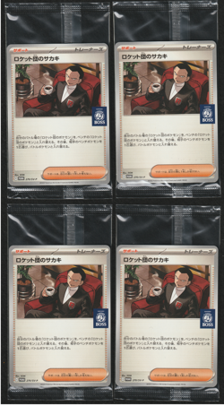Pokemon card Japanese Glory of Team Rocket's Giovanni 270/SV-P BOSS Sealed 4card - Image 1