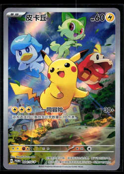 Pikachu 004/SV-P Chinese Scarlet & Violet Promo Pokemon Card MINT- US Seller - Image 1