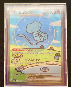 Mew ex SAR 347/190 SV4a Shiny Treasure ex Pokemon Card Japanese PCG Holo Japan - Image 1