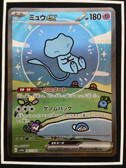 Mew ex SAR 347/190 SV4a Shiny Treasure ex Pokemon Card Japanese PCG Holo Japan - Image 2