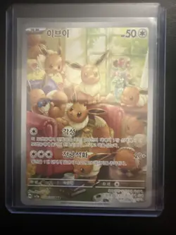 Pokemon Eevee 078/066 AR sv5a Crimson Haze Korean Full Art Near Mint KOREAN - Image 1