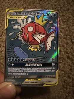 Pokemon TCG S-Chinese Magikarp & Wailord-GX 161/150 CSM2aC SR Holo Art Sun&Moon - Image 3