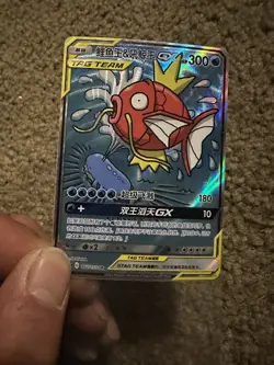 Pokemon TCG S-Chinese Magikarp & Wailord-GX 161/150 CSM2aC SR Holo Art Sun&Moon - Image 4