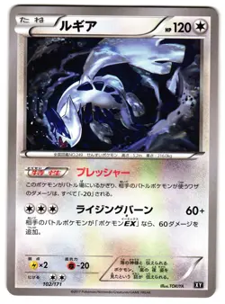 LUGIA 102/171 - NM - THE BEST OF XY JAPANESE POKEMON CARD - Image 1