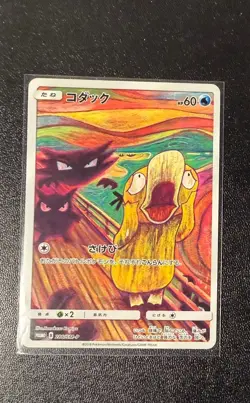 Psyduck 286/SM-P MUNCH Pokemon Card TCG Promo 2018 SCREAM Japanese 580 - Image 1