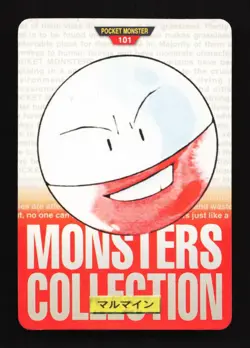 Electrode No. 101 Carddass Red Monsters Collection 1996 Pokemon Japanese - Image 1