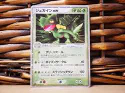 Pokemon SCEPTILE ex 006/080 | HOLO RARE | LP Light Play | Magma VS Aqua | 2003 - Image 1