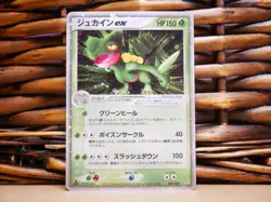 Pokemon SCEPTILE ex 006/080 | HOLO RARE | LP Light Play | Magma VS Aqua | 2003 - Image 2