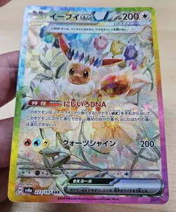 EEVEE EX 223/187 SAR Japanese Pokemon SV8A Terastal Festival Holo Full Art - Image 5