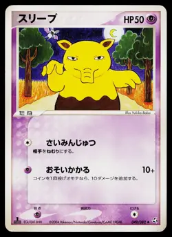 Drowzee 049/082 Non Holo Uncommon Flight of Legends Pokemon Japanese MP - Image 1
