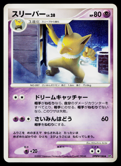 HYPNO DPBP#106 MOONLIT PURSUIT JAPANESE POKEMON TCG - Image 1